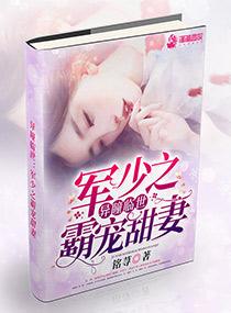 军帝枭宠重生异瞳灵妻赫连笙 军帝枭宠重生异瞳灵妻赫连笙