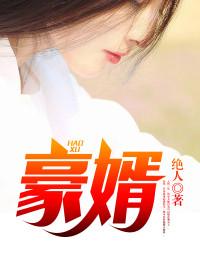 真龙赘婿陈凡结局