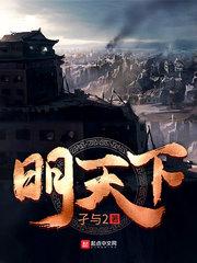 亿万爹地要听话全文免费版阅读