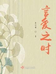 言爱是什么意思是什么