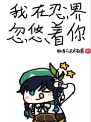 我在忍界当up主