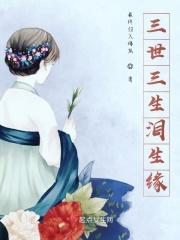 三世情