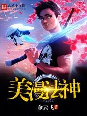 神御医途免费 神御医途免费