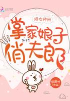 农家小福女郁雨竹TXT 农家小福女郁雨竹TXT