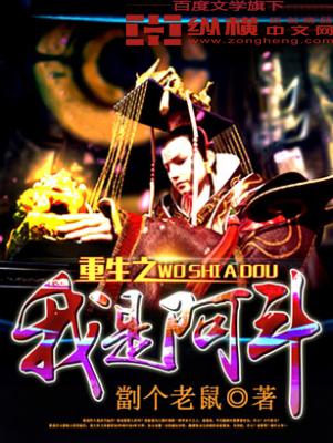 纵横三国之淫帝 纵横三国之淫帝