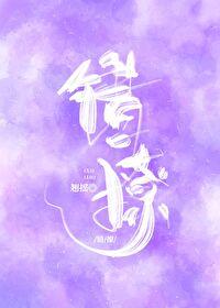 错撩反派大佬后我飞升了免费阅读全文