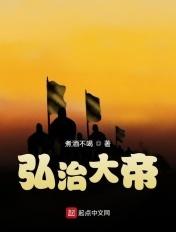 弘治年是哪一年