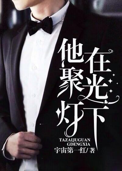 王东唐潇在线阅读