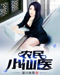 最强小医仙免费阅读 最强小医仙免费阅读