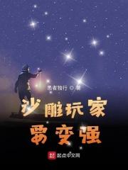 有沙雕玩家的 有沙雕玩家的