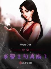 快穿之求宿主别崩坏