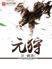 元狩拼音 元狩拼音