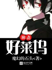 聊斋有关的电影