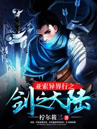 亚索之魂 亚索之魂