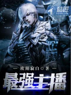 非常主播表情包 非常主播表情包