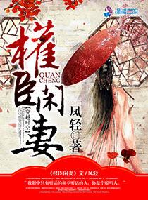 权臣闲妻陆离是谁跟谁的儿子 权臣闲妻陆离是谁跟谁的儿子