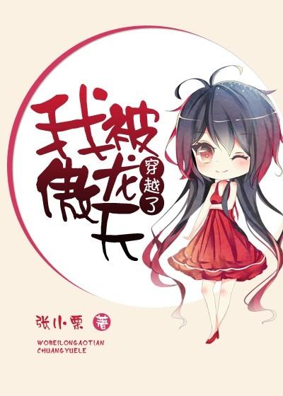 傲娇鬼神坏坏哒 公子浅 傲娇鬼神坏坏哒 公子浅