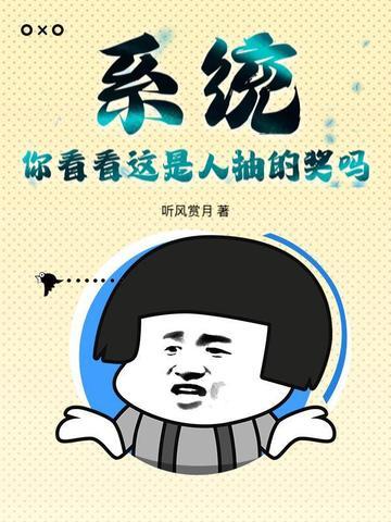 人物抽奖系统 人物抽奖系统