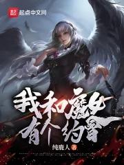 我和小魔女过一天 我和小魔女过一天