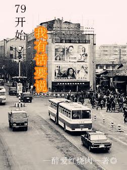 我有话要说作文400字 我有话要说作文400字