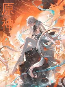 原神璃月螭龙任务攻略 原神璃月螭龙任务攻略