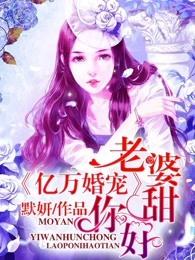 你好甜完整版免费