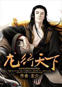 龙行天下风水论坛 龙行天下风水论坛