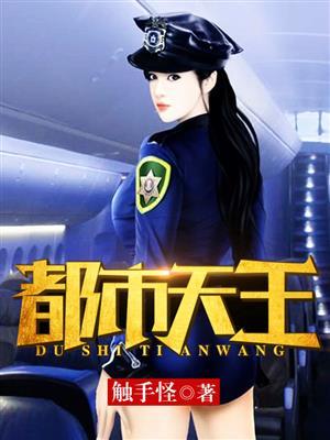 都市天王短剧全集播放