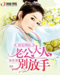 老公大人我宠你 老公大人我宠你