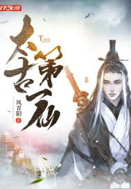 太古第一仙等级划分 太古第一仙等级划分