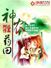 神农药膏的作用 神农药膏的作用