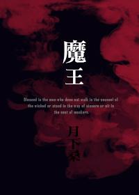 魔王打一准确生肖 魔王打一准确生肖