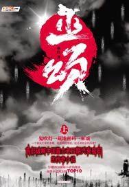 巫颂女主 巫颂女主