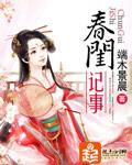 春闺记事 笔趣阁免费阅读全文 春闺记事 笔趣阁免费阅读全文