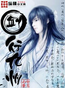 剑行九歌手游官网 剑行九歌手游官网