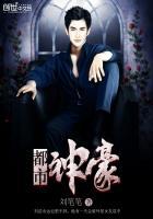 都市神豪后后宫种马免费阅读