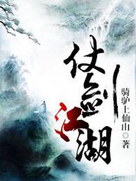 仗剑江湖的美句摘抄 仗剑江湖的美句摘抄