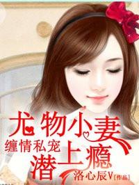 王牌保镖俏总裁 王牌保镖俏总裁