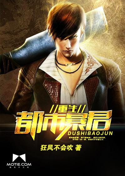 都市暴君 都市暴君