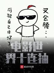 电影世界十连抽无广告 电影世界十连抽无广告