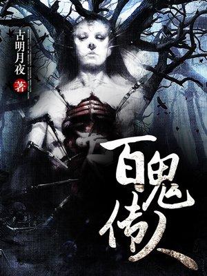 都市小神医陈小宝 都市小神医陈小宝