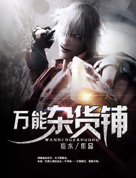 盛宠萌妻总裁老公别心急 媚玑 盛宠萌妻总裁老公别心急 媚玑