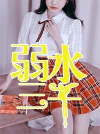 只取一瓢饮全诗 只取一瓢饮全诗