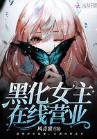 黑化女主合集