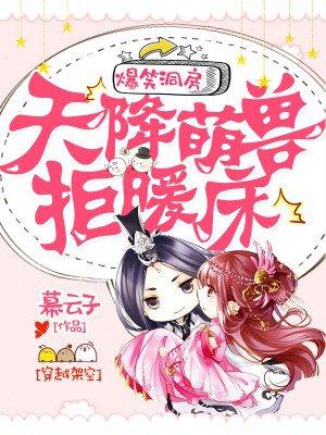 修仙的我被网红直播曝光了