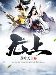 幻神全文免费阅读 幻神全文免费阅读