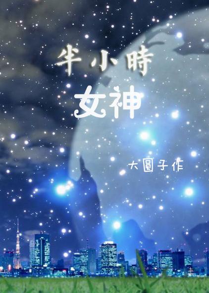 平步青云升迁记