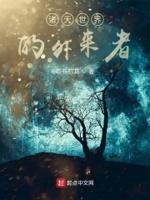 一名隐士的前半生好看吗 一名隐士的前半生好看吗