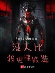 网游之我是武学家百度百科