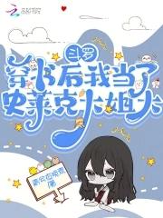 七零年代女厂长TXT免费